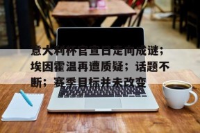 开云登录入口-个人使命宣言100字左右