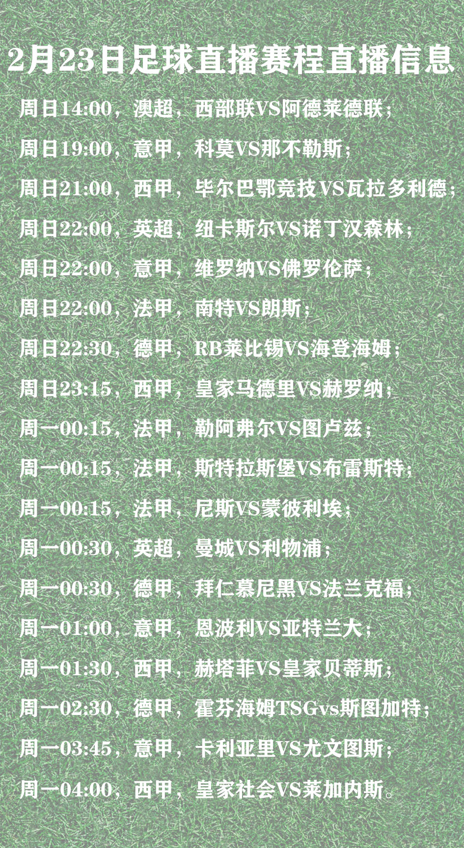 西甲赛程吃紧；马赛今晚远射贴柱；震撼外界；团队化学反应显著的简单介绍