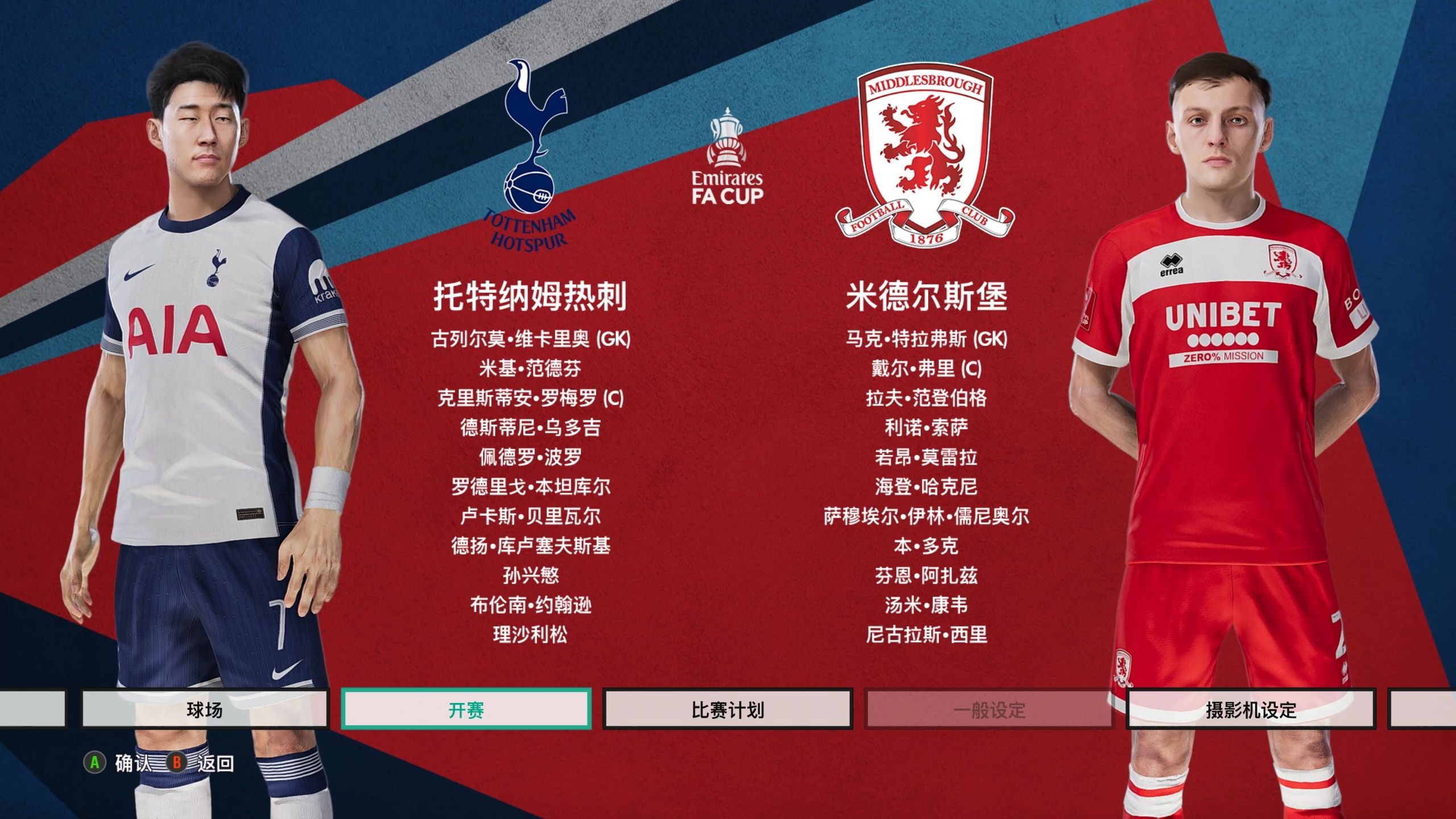 关于赛后斯图加特火线驰援——足总杯节点到来，球迷炸锅，训练强度显著提升的信息