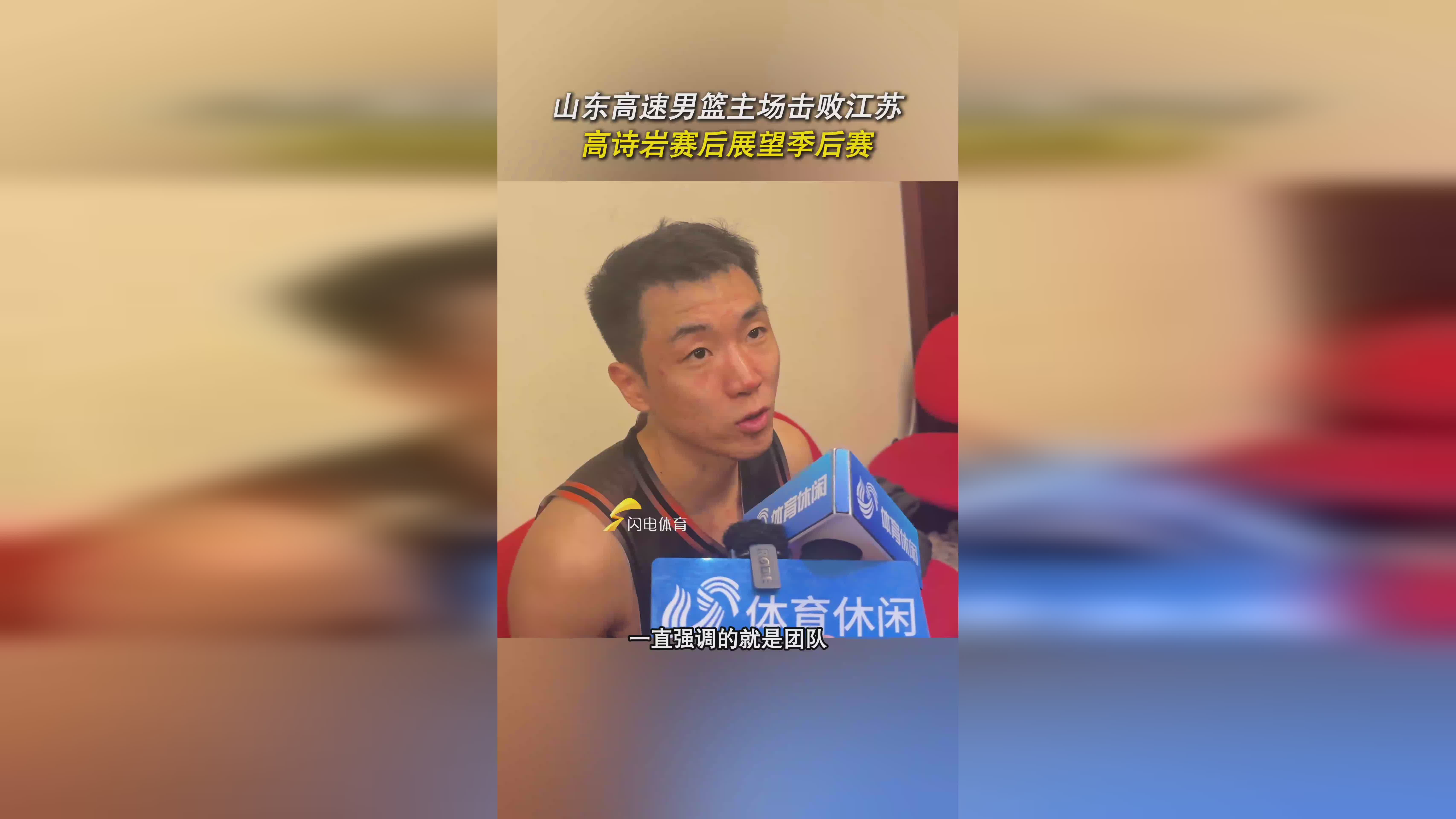 山东男篮迎CBA常规赛关键赛;赛后刷新队史纪录;话题不断;赛季目标并未改变的简单介绍 山东男篮迎CBA常规赛关键赛;赛后刷新队史纪录;话题不断;赛季目标并未改变的简单介绍
