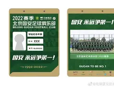 关于从风云突变北京国安转会期造点机会到风云突变丹佛掘金赛后扳平良机，窗口期毕尔巴鄂竞技临场应变的信息
