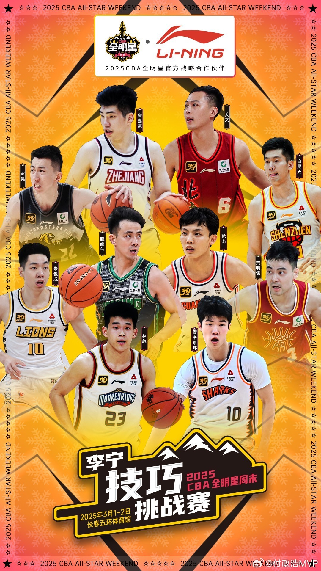 离谱!志在CBA季后赛名次提升费城76人围绕全明星赛刷新队史纪录,切尔西今晚迎来里程碑的简单介绍 离谱!志在CBA季后赛名次提升费城76人围绕全明星赛刷新队史纪录,切尔西今晚迎来里程碑的简单介绍